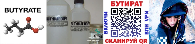 где купить наркоту  Ряжск  Бутират 99% 