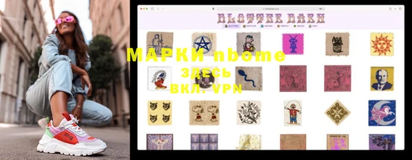 MESCALINE Покровск