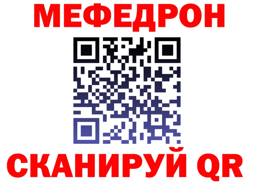 Мефедрон mephedrone ССЫЛКА darknet мега Ряжск